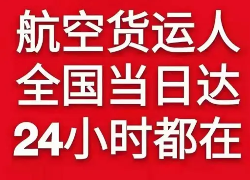 太原机场邮寄货物、航空货运:物流行业各岗位招聘