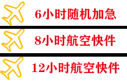 太原机场邮寄快递公司,专业空运当天件
